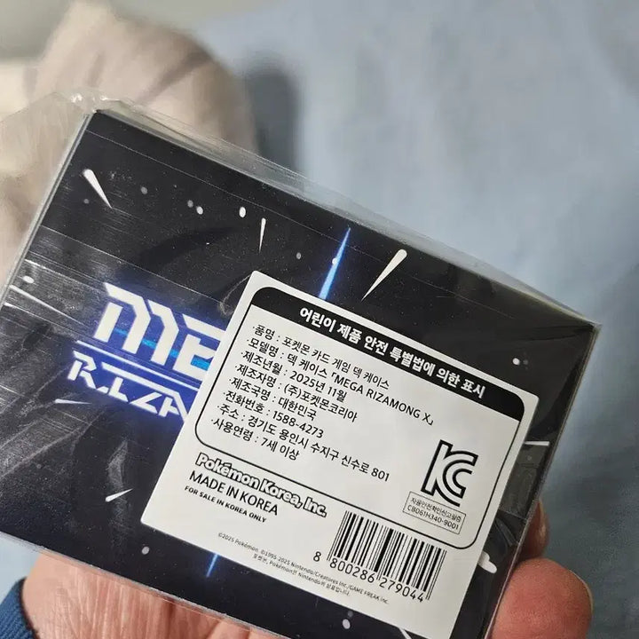 [BUNJANG] Pokemon Card Deck Case Mega Charizard X / 포켓몬 카드 덱케이스 메가 리자몽x 미개봉