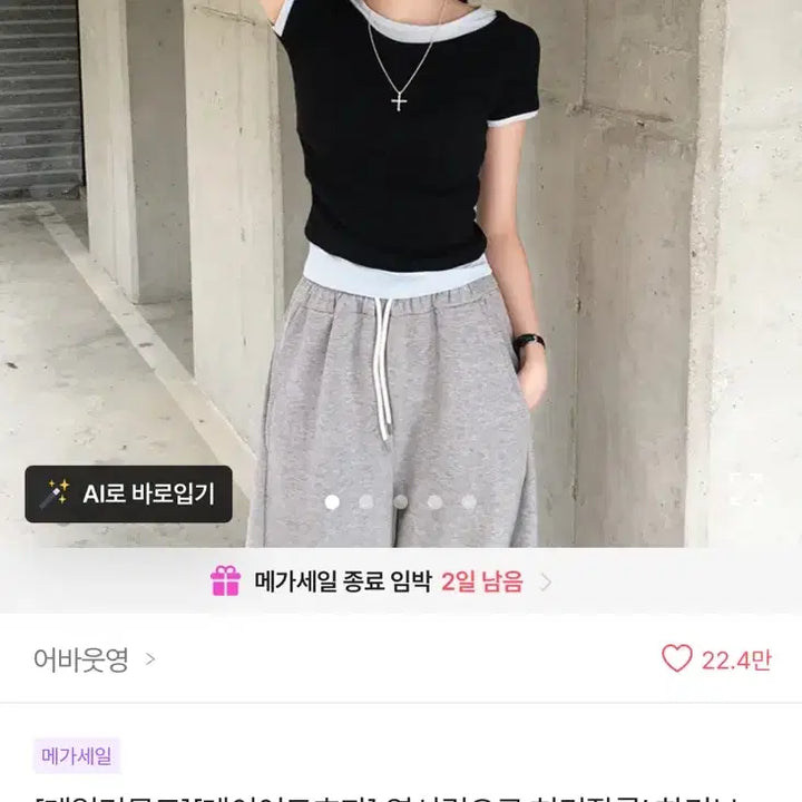 [SOLD OUT] 레이어드 티셔츠