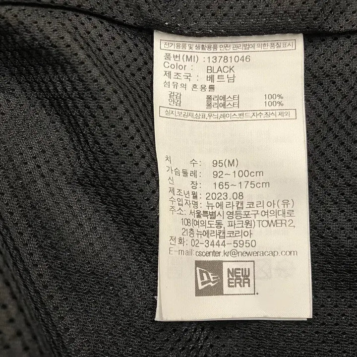 [BUNJANG] New Era Windbreaker Jacket / 뉴에라(new Era) 바람막이 95(M)