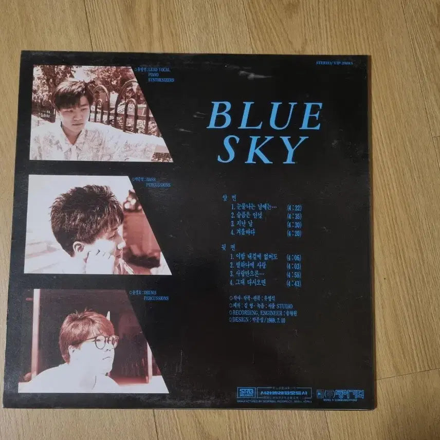 [BUNJANG] Blue Sky 2nd Album LP NM / 푸른하늘2집 LP NM