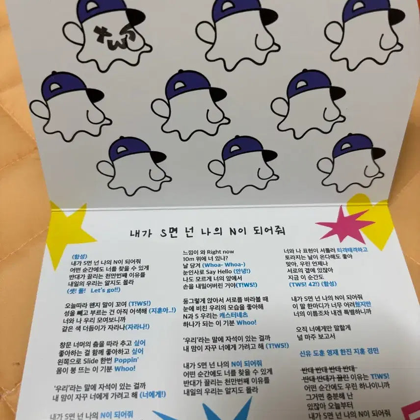 [BUNJANG] TWS Official Broadcast Hot Pack Bundle Set / 투어스 tws 공방판 핫팩