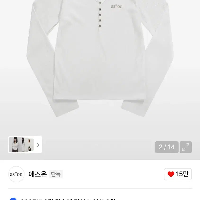 [BUNJANG] AEZON Long Sleeve T-Shirt / 애즈온 롱슬리브 티