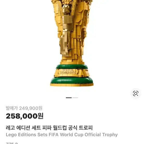 [BUNJANG] LEGO FIFA World Cup Trophy 43020 / 레고 피파 월드컵 트로피 43020