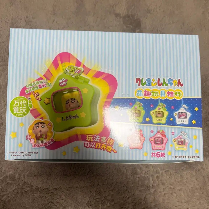 [BUNJANG] Bandai Crayon Shin-chan Keyring Full Box / 반다이 짱구 키링 풀박스
