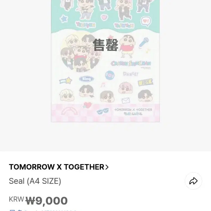 [BUNJANG] TXT Crayon Shin-chan Collaboration A4 Seal Sticker (Sealed) / 투바투 짱구 콜라보 A4 씰스티커 미개봉 미사용 새상품 크레용신짱 굿즈