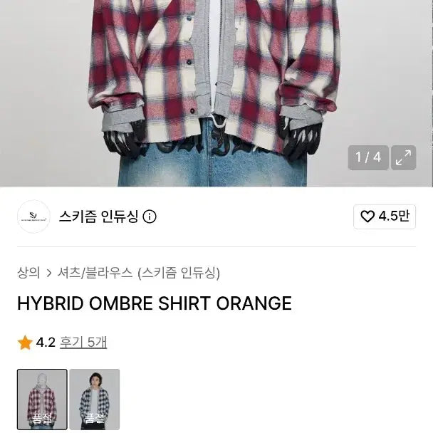 [BUNJANG] SKISM Inducing Check Shirt / 스키즘 인듀싱 체크셔츠