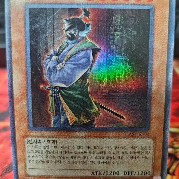[BUNJANG] Yu-Gi-Oh! Flame Swordsman (Blue Flame) Enishi / 유희왕 푸른 화염의 노중 에니시