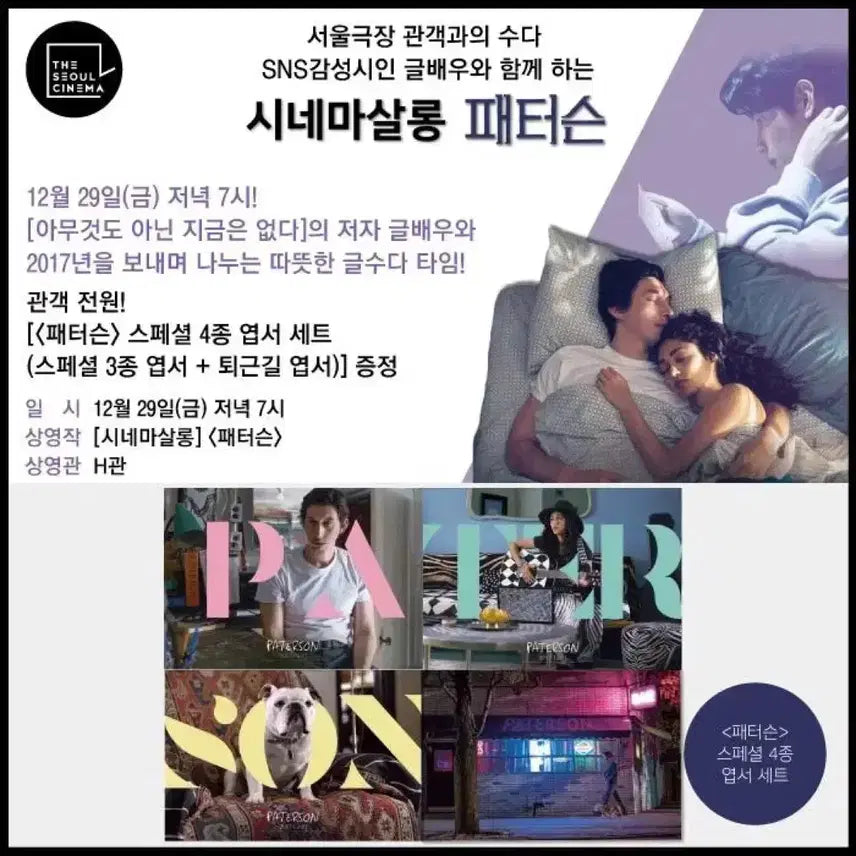 [BUNJANG] Various Film Postcard Sets &amp; Posters / 패터슨 Her 그녀 엽서세트 벌새 포스터 동주 패왕별희 인셉션 퍼스트맨