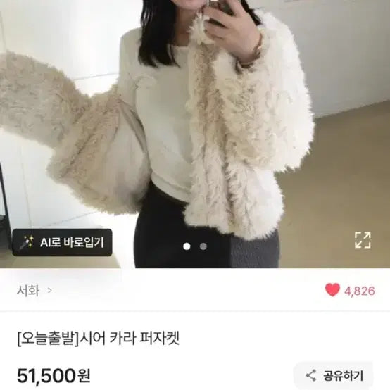 [BUNJANG] Faux Fur Jacket / 퍼자켓