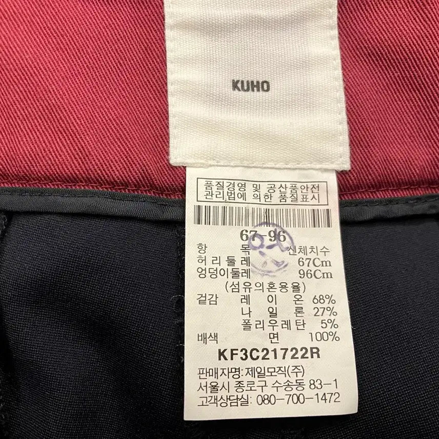 [BUNJANG] KUHO Pants Size 67 (26-27) / 구호(KUHO) 바지 67(26~27)