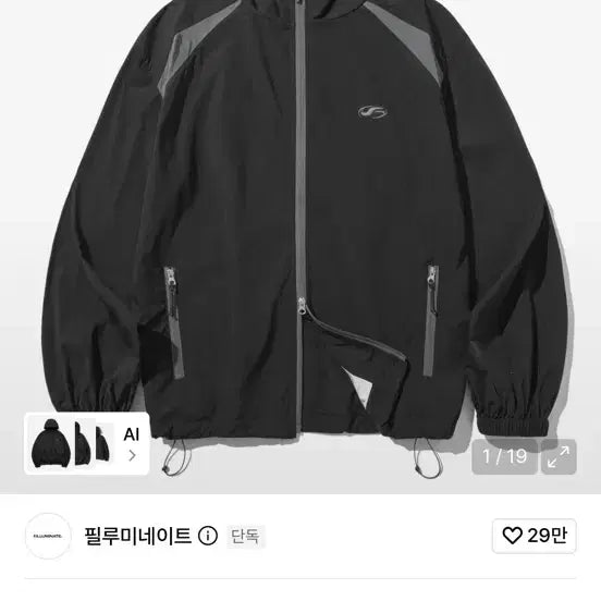 [BUNJANG] Filuminate Windbreaker / 필루미네이트 바람막이