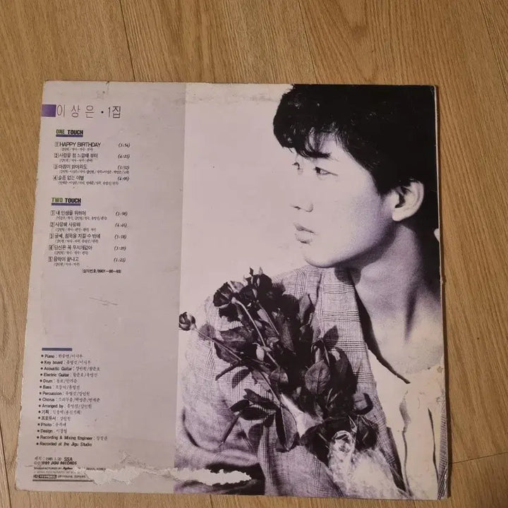 [BUNJANG] Lee Sang Eun 1st Album LP EX / 이상은 1집 LP EX