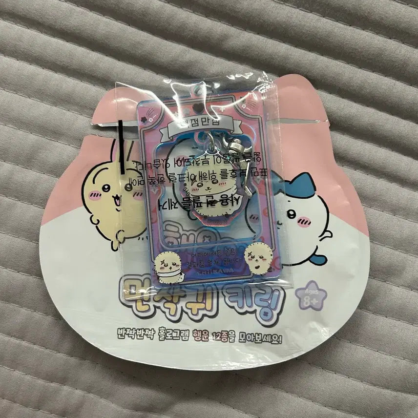 [BUNJANG] Chiikawa Lucky Keychain (Racco, 100 Points Ver.) / [미개봉 새상품] 공식 치이카와 행운 행운의 먼작귀 키링 랏코 백점만점