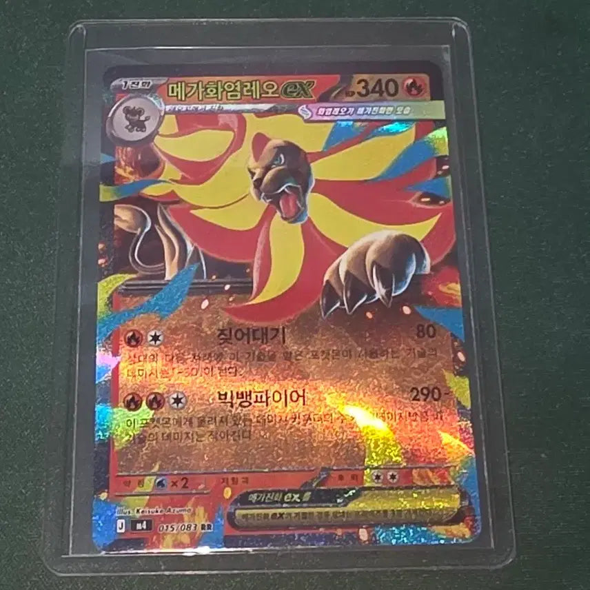 [BUNJANG] Pokemon Card Mega Charizard EX RR / 포켓몬카드 rr모음 (마지막가격내림)