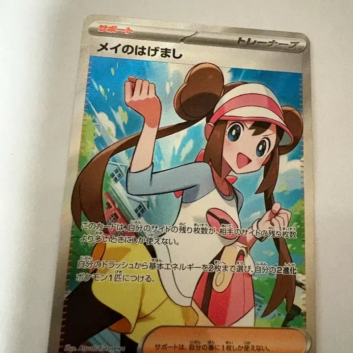 [BUNJANG] Myeonghee SR Card / 일판 명희sr