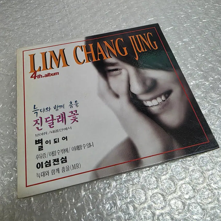 [BUNJANG] Lim Chang Jung 4th Studio Album / 임창정 4집 Lim Chang Jung 4th