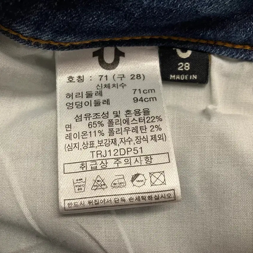 [BUNJANG] True Religion Denim Jeans 28 / 트루릴리전(True Religion) 청바지 28
