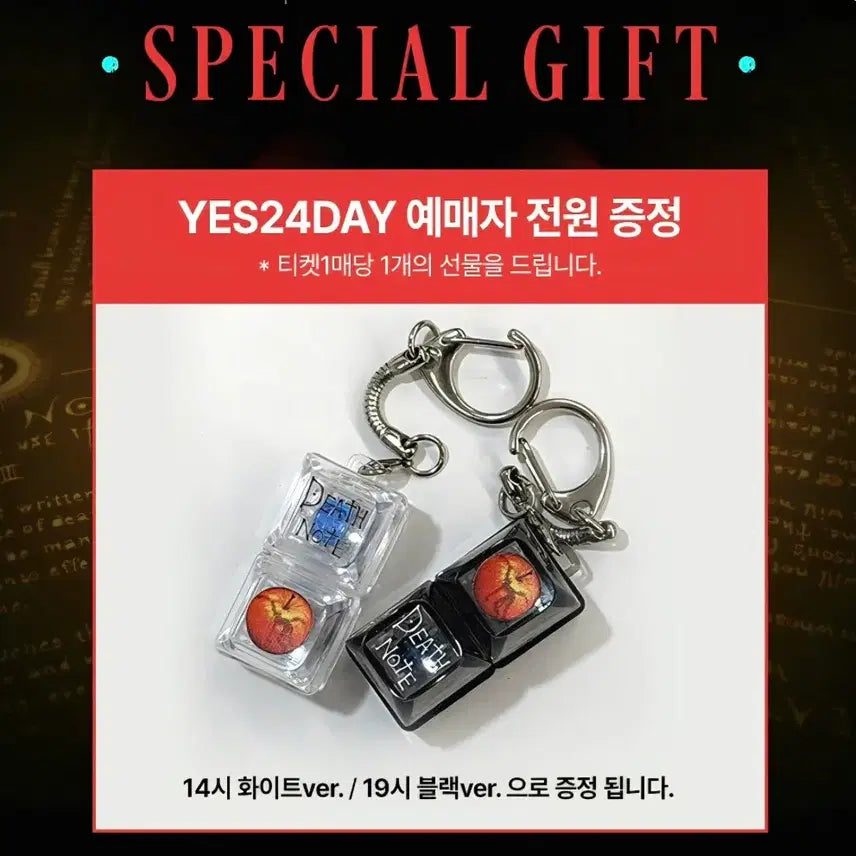 [SOLD OUT] 데스노트 키캡 키링 블랙 예사데이