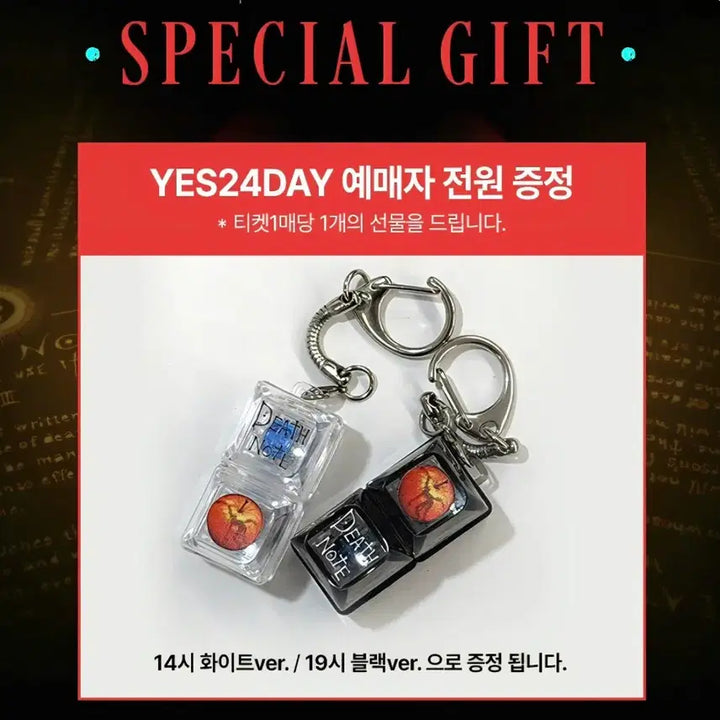 [SOLD OUT] 데스노트 키캡 키링 블랙 예사데이