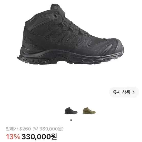 [BUNJANG] Salomon XA Force Mid 275 Tactical Boots / 살로몬 xa 포스 미드 275 전술화