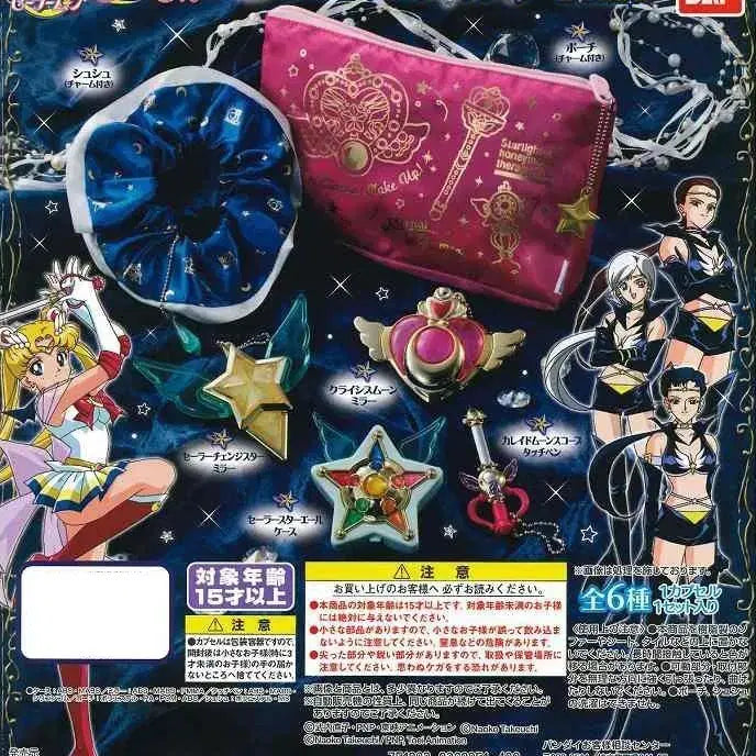 [BUNJANG] Bandai Sailor Moon Capsule Deluxe Set / 반다이 세일러문 굿즈 캡슐 디럭스 세트