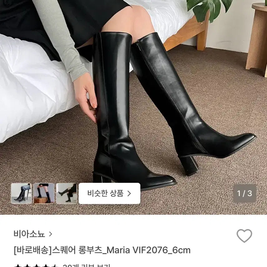 [BUNJANG] Black Square Long Boots (6cm Heel) / 스퀘어 롱부츠 블랙 6cm