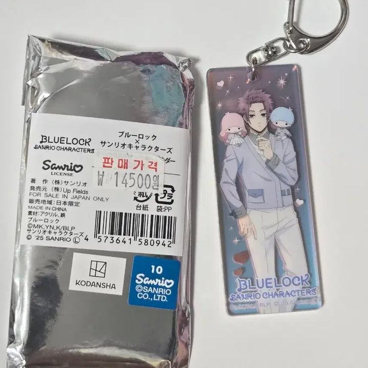 [BUNJANG] Blue Lock Sanrio Aurora Keyring - Sae Itoshi / [새상품]블루록 산리오 오로라 키링 이토시 사에