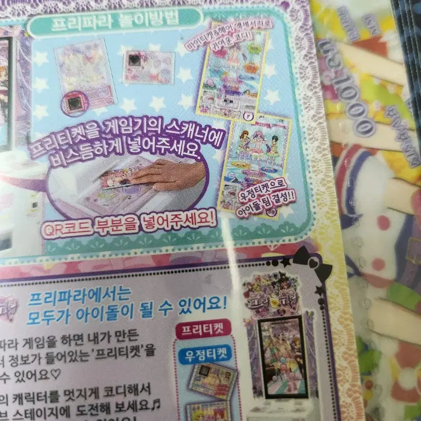 [BUNJANG] Pripara Gold Marching Star Jacket Lala Friendship Ticket / 프리파라 골드 마칭 스타 재킷 라라 우정티켓 티켓