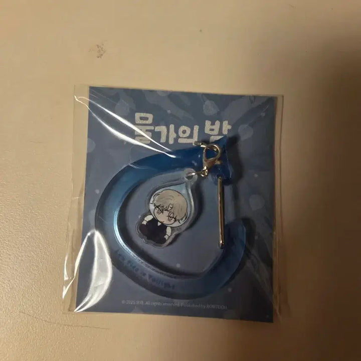 [BUNJANG] Yeo Taeju Carabiner / 물가의 밤 여태주 참 카라비너