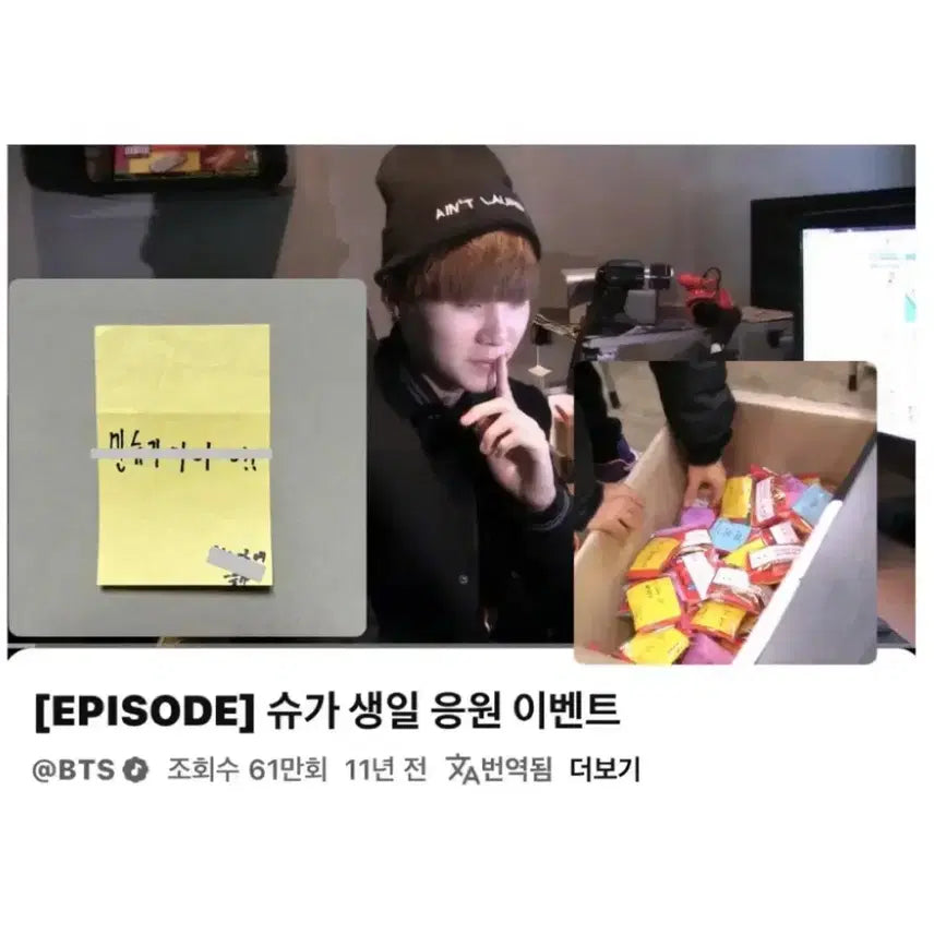 [BUNJANG] Suga BTS 2014 Birthday Fan Sign Post-it / 방탄 슈가 2014 생일 역조공 포스트잇 친필 싸인 팬싸 앨범 공방