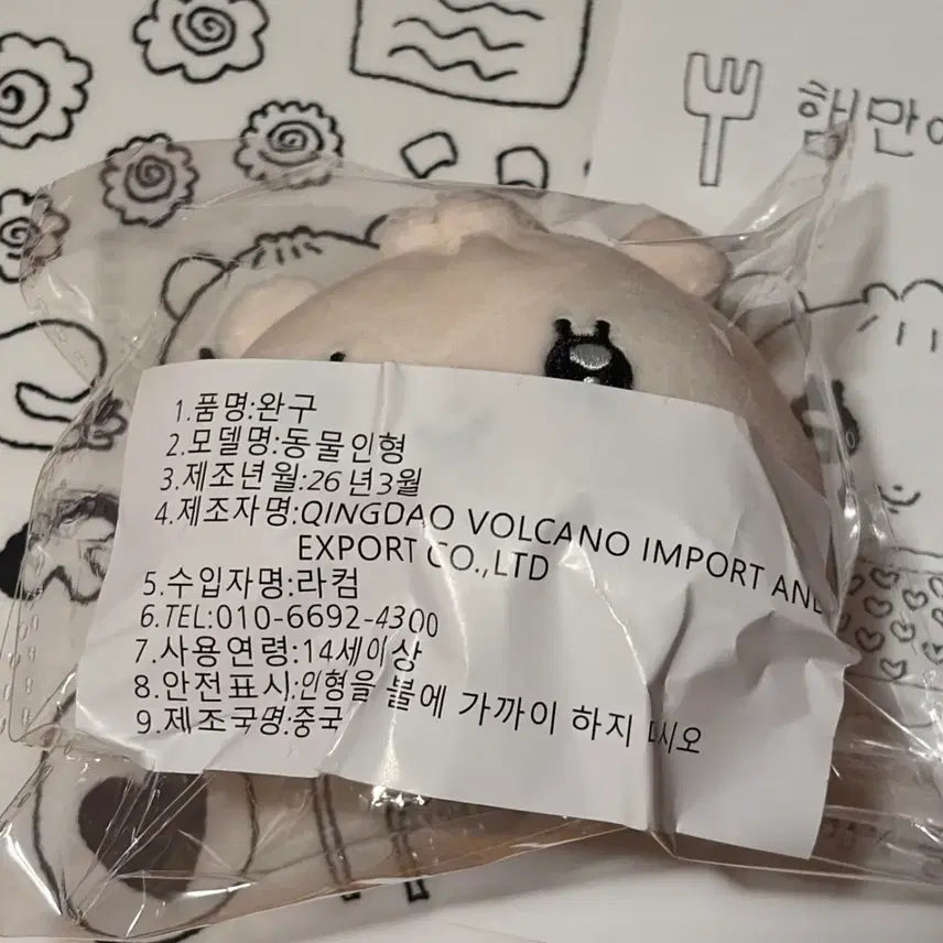 [SOLD OUT] 아일릿 원희 인형 햄만이