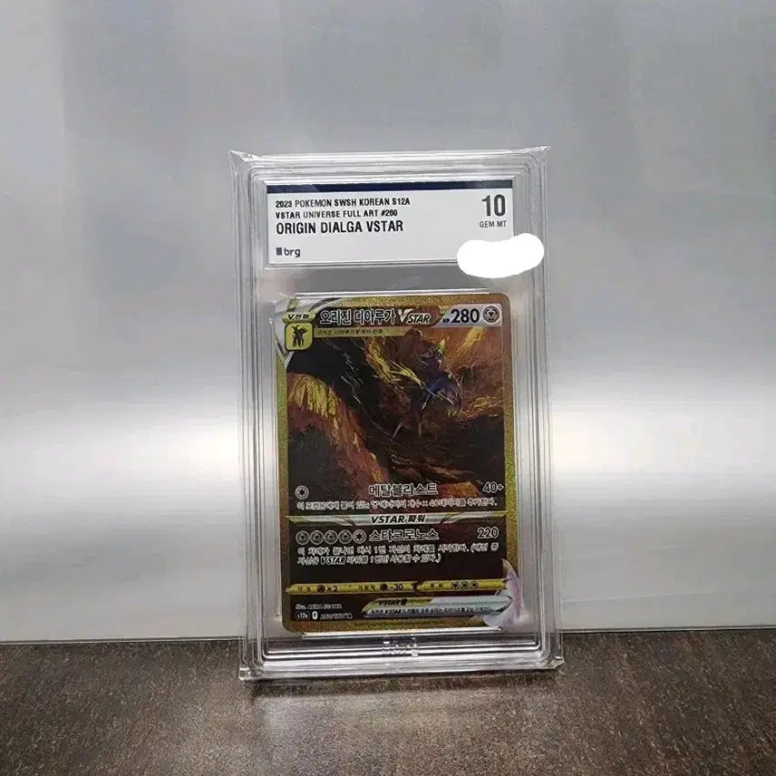 [BUNJANG] Pokemon Origin Dialga VSTAR BRG10 Card / 포켓몬 오리진 디아루가 VSTAR brg10