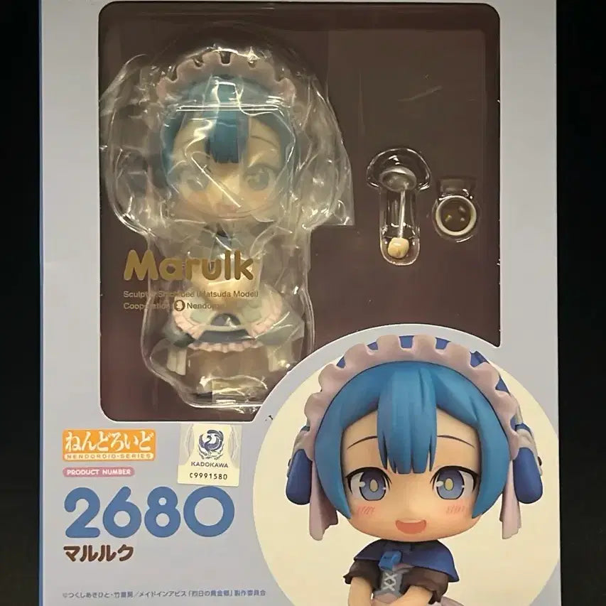 [BUNJANG] Made in Abyss Riko Nendoroid 2680 / 메이드인어비스 마르르크 넨도로이드 2680