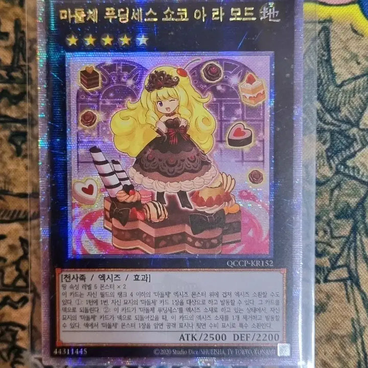 [BUNJANG] Yu-Gi-Oh! Madolche Puddingcess Chocolate Quarter Century Secret Rare QCCP-KR152 / 유희왕 마돌체 푸딩세스 쇼코 아라모드 쿼터센츄리 시크릿QCCP-KR152
