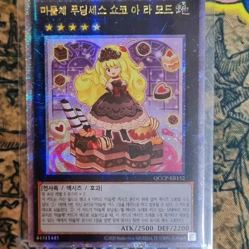 [BUNJANG] Yu-Gi-Oh! Madolche Puddingcess Chocolat-a-la-mode Quarter Century Secret Rare (QCCP-KR152) / 유희왕 마돌체 푸딩세스 쇼코 아라모드 쿼터센츄리 시크릿QCCP-KR152