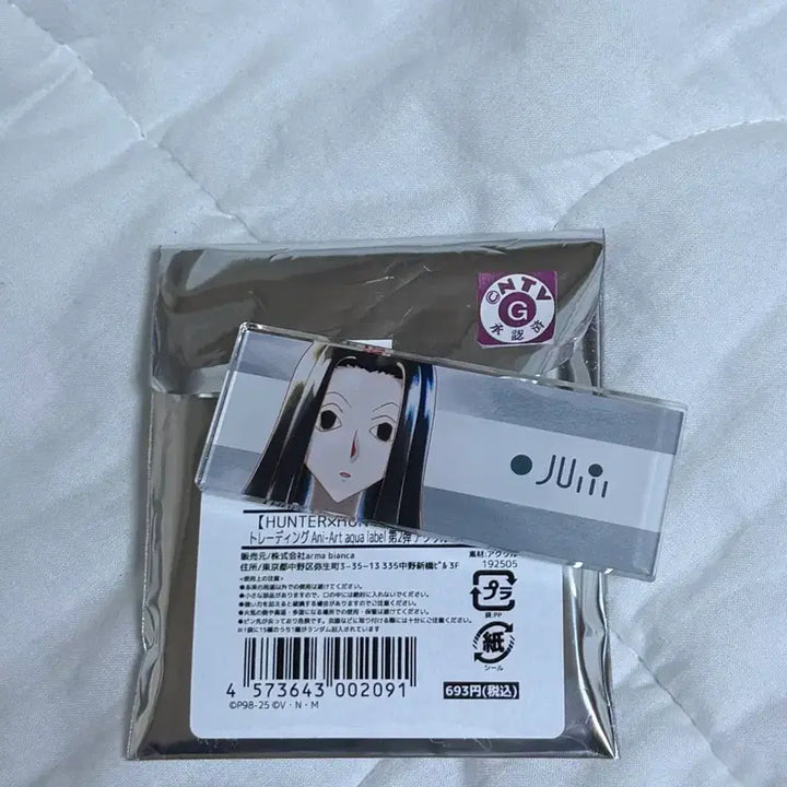 [BUNJANG] Hunter x Hunter Illumi Name Tag Badge / 헌터헌터 이르미 이름표 뱃지