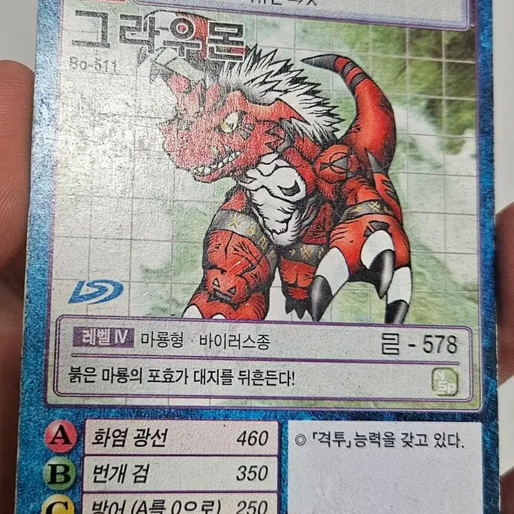 [BUNJANG] Digimon Card Grummons / 디지몬카드 그라우몬