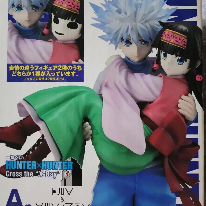[BUNJANG] Hunter x Hunter Killua &amp; Alluka Version Figure / 헌터헌터 키르아&amp;아르카 버전 피규어