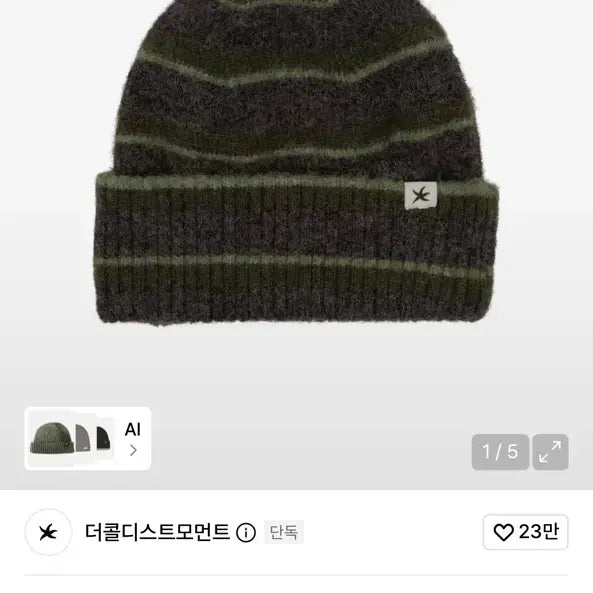 [BUNJANG] The Coldest Moment Beanie / 더콜디스트모먼트 비니 판매합니다 !