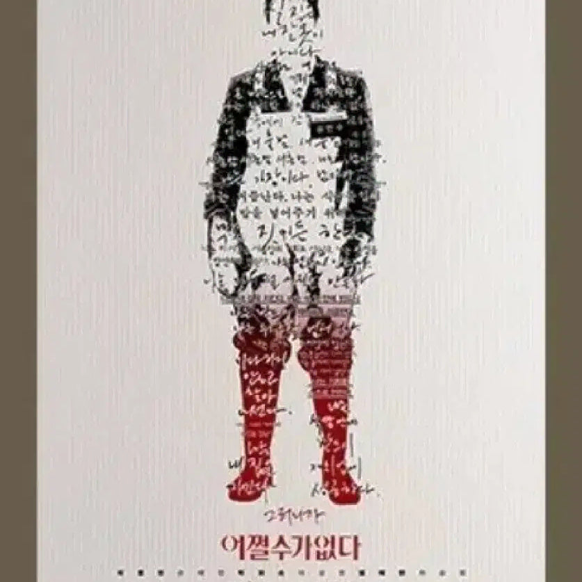 [BUNJANG] Official Movie Poster for &