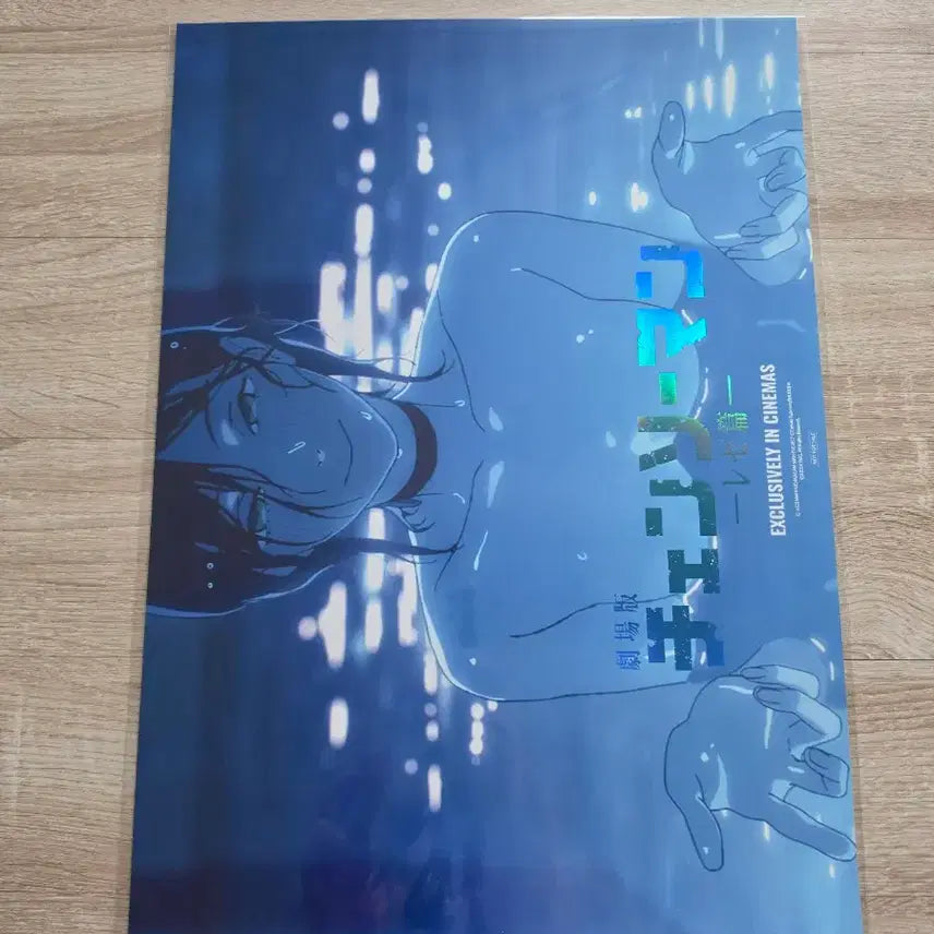 [BUNJANG] Chainsaw Man: Reze Arc Poolside A3 Poster / 체인소맨 레제편 수영장 포스터