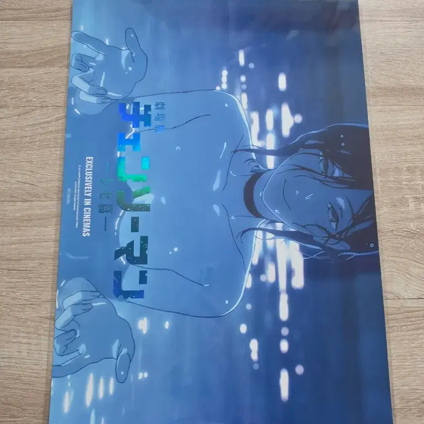 [BUNJANG] Chainsaw Man: Reze Arc Poolside A3 Poster / 체인소맨 레제편 수영장 포스터