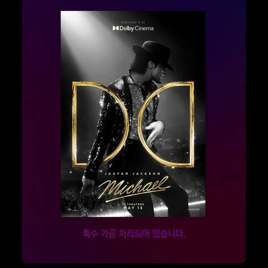 [BUNJANG] Michael Dolby Poster / 마이클 돌비 포스터