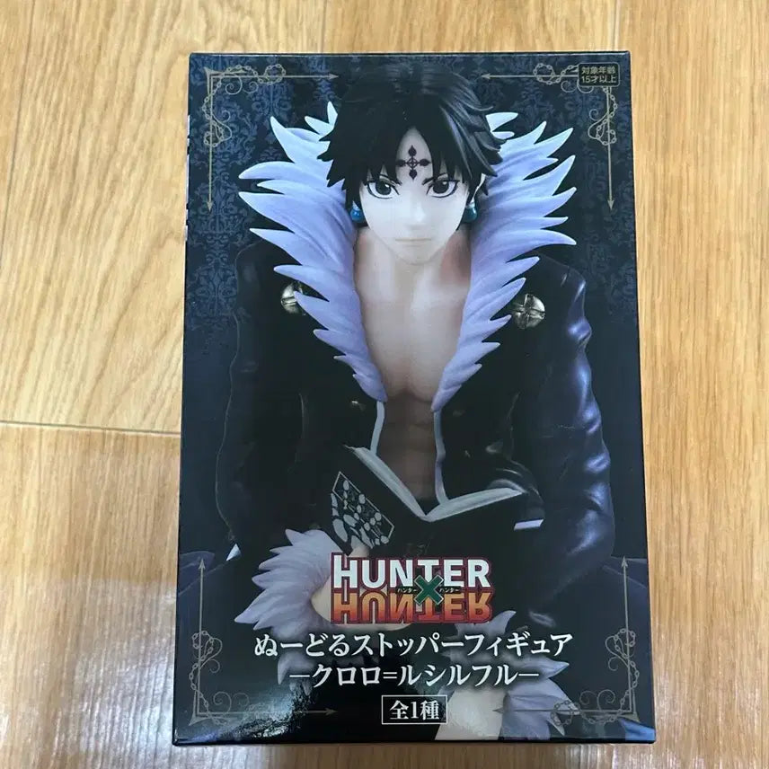[BUNJANG] Hunter x Hunter Chrollo Lucilfer Noodle Stopper / 헌터헌터 클로로 누들스토퍼