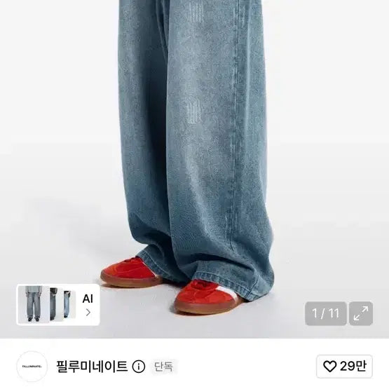 [BUNJANG] Filuminate Damage Washed Wide Denim Pants / 필루미네이트 데미지 워시드 와이드 데님 팬츠 팝니다.