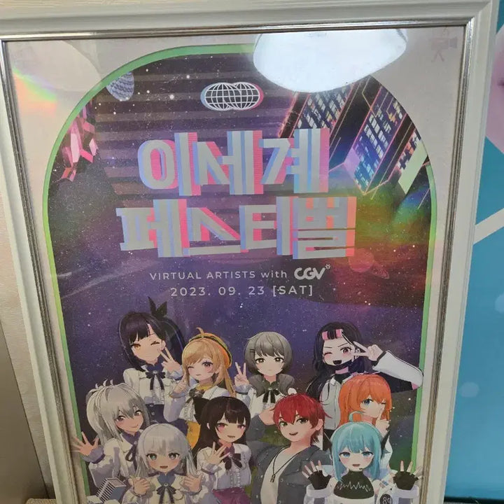 [BUNJANG] Isegye Festival Poster (Framed) / 이세페 포스터 액자포함 cgv (차세돌 마세돌 팝업봤 세돌두찜 마세돌