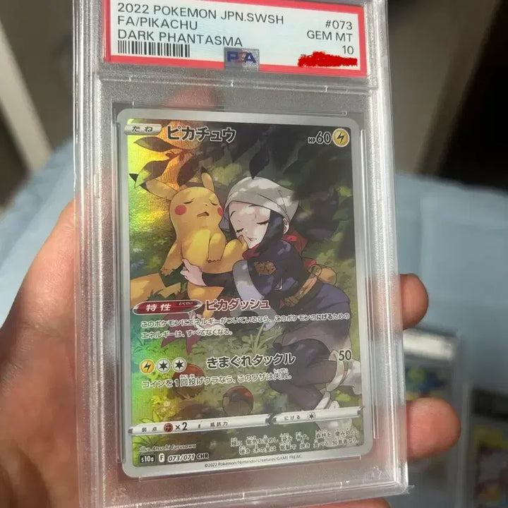[BUNJANG] Dark Phantasma Pikachu Japanese PSA 10 / 다크판타즈마 chr 피카츄 일판 psa10