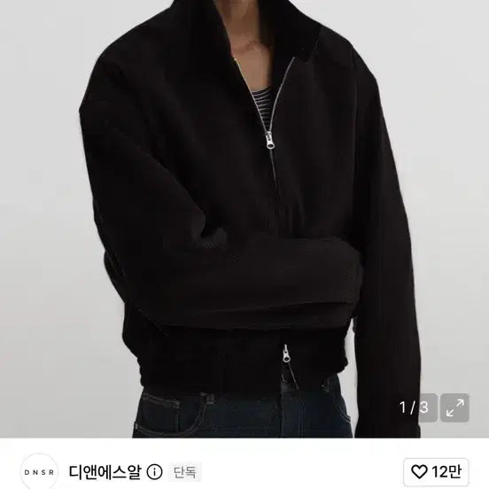 [BUNJANG] DNSR Corduroy Crop Blouson Black / (새상품)DNSR 코듀로이 크롭 블루종 블랙, 디앤에스알, 디앤서