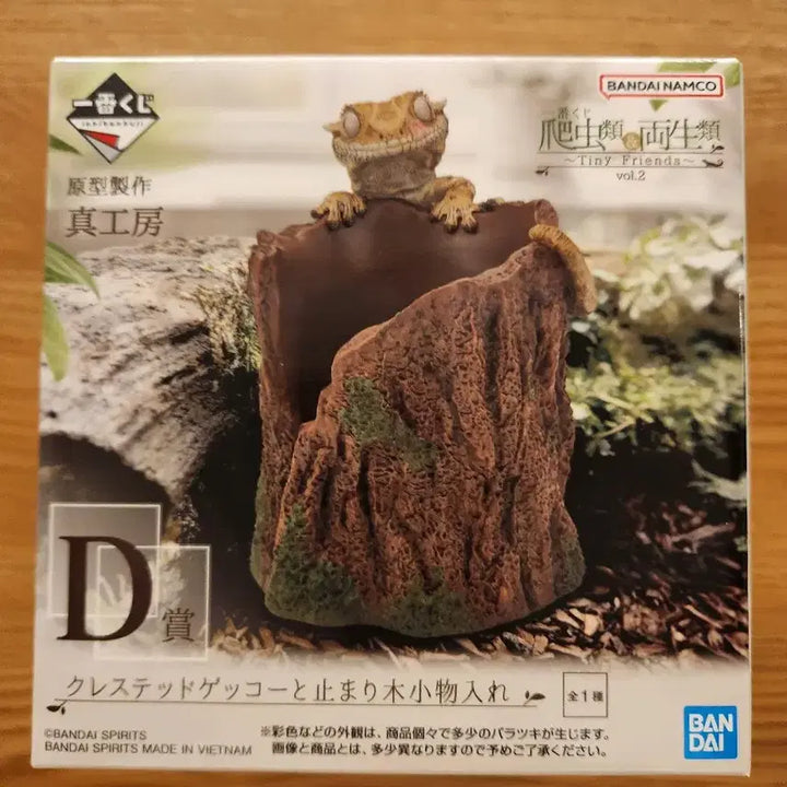 [BUNJANG] Tiny Friends Ichiban Kuji Lottery Part 2 D Prize (Sealed) / 미개봉 파충류&amp;양서류 tiny friends제일복권 쿠지 2탄 D상입니다