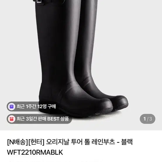[BUNJANG] Hunter Original Tour Tall Rain Boots / 헌터 롱 오리지날 투어 톨 레인부츠